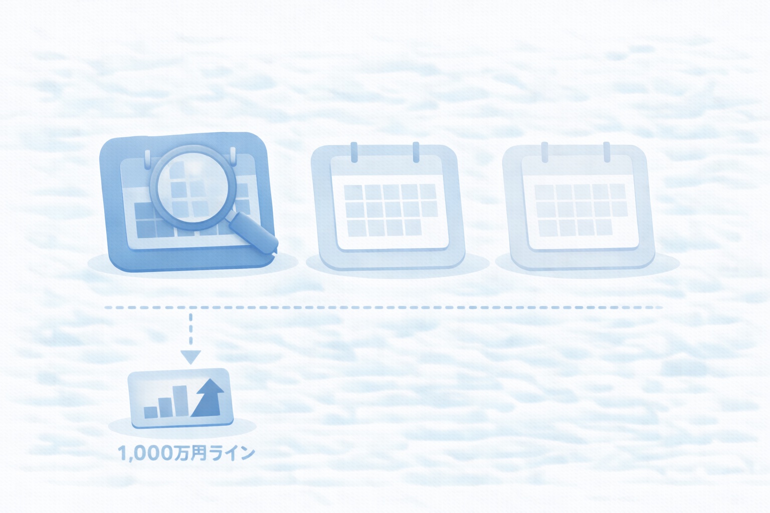 基準期間（前々期）で1,000万円を判定するイメージ