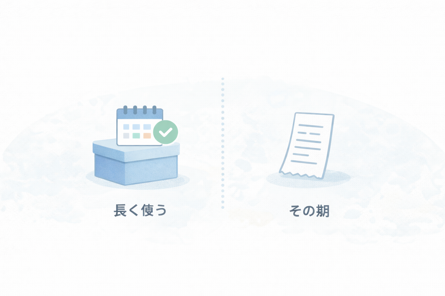 未収管理方式の比較