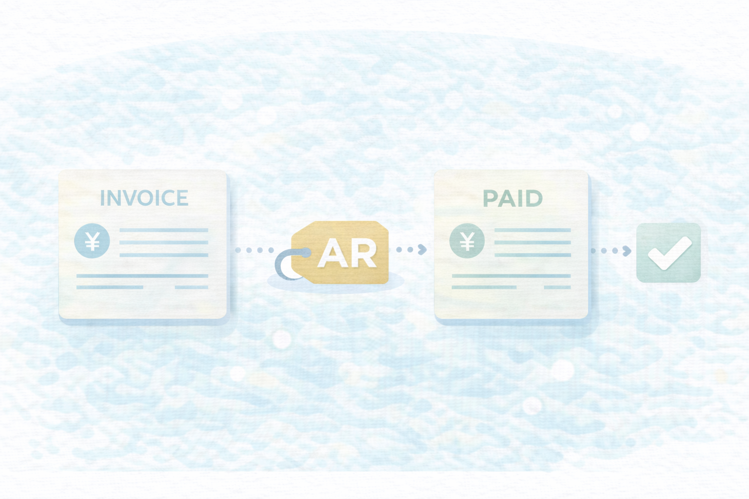 請求と消込が弱いと未収が増える